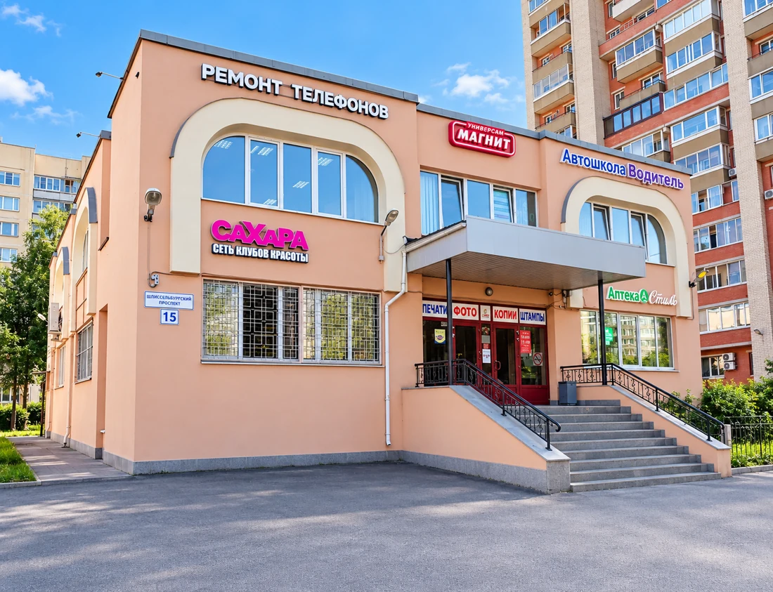 Фасад здания по адресу Шлиссельбургский проспект, 15